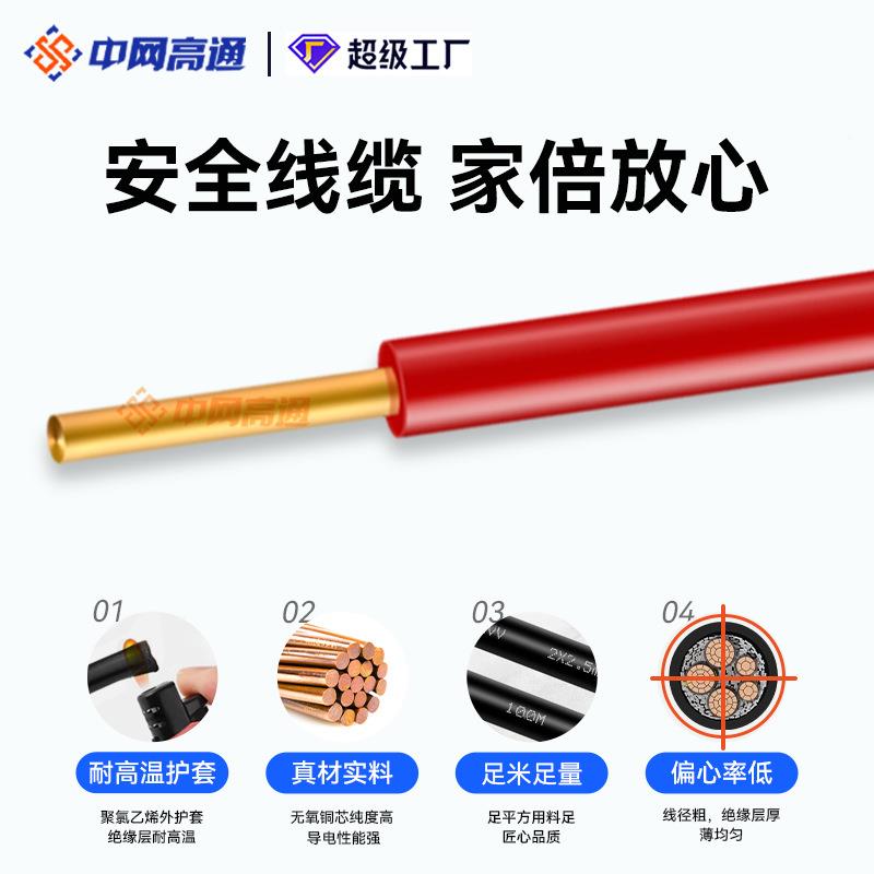 CC硬国标B单C芯铜线48659线家装电线阻燃塑V铜线