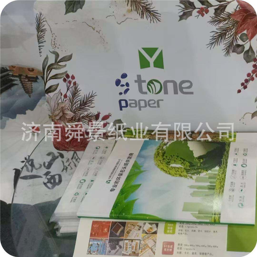 彩石头防纸环保色水防潮防油耐折耐撕纸调色板纸包装101纸新型材,文具电教/文化用品/商务用品,不干胶标签,淘宝优惠券,粉丝福利购,淘宝优惠卷
