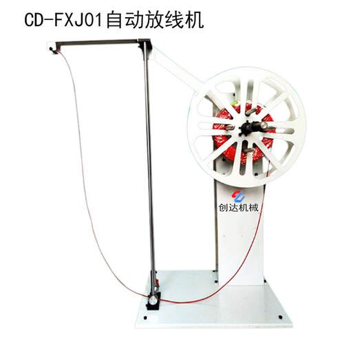 C放D-FXJ0自动CD-FXJ01放线架端子机放架1自动放线盘线裁线机线架