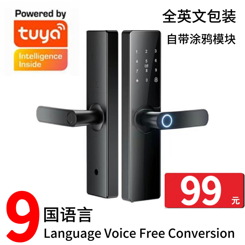 一握式指纹密码通通锁刷卡入户酒店公寓民宿家用智能锁密码门锁