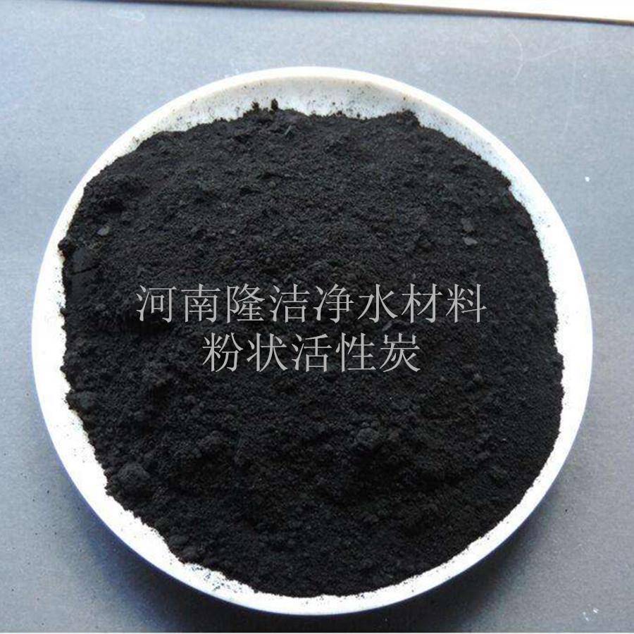 南京直销DEW粉状活性炭木提纯色除臭(椰壳质)粉状脱活性炭