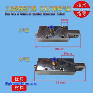 酒工业全自动洗脱机单35234水洗机门锁配件管四孔五孔单孔双气气