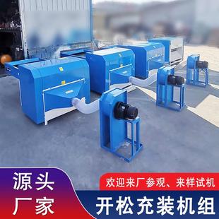 生产海20碎0纤棉开松设备绵混料充装 维STK陶瓷纤维纸开绒机