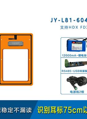 ISKO1784/5动物F电子耳PZX1标读卡器134.2Hz阅读器RID识别器优浩
