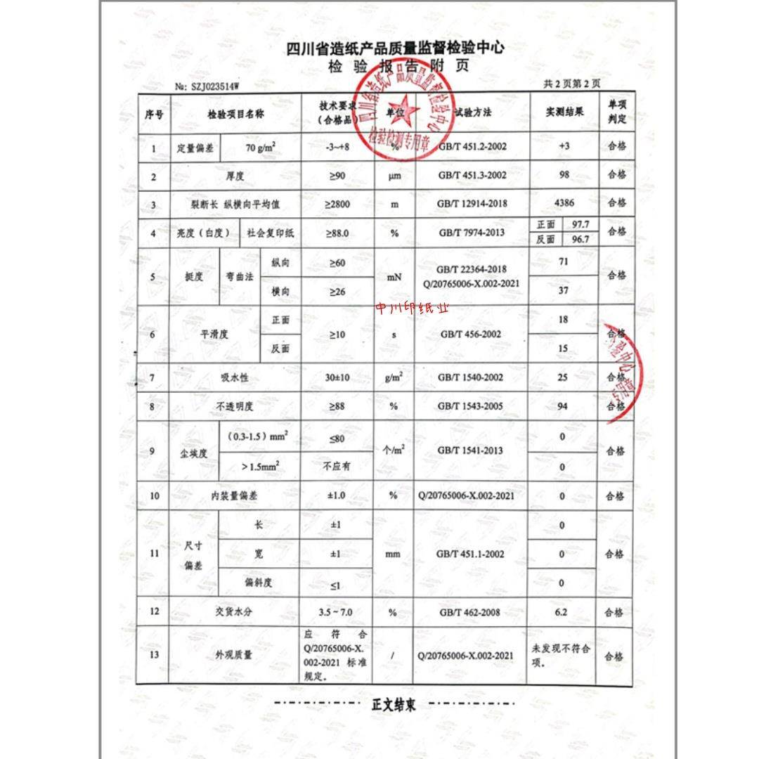 白木原竹浆优等4纸70g/8g打a不卡0纸8印包白木竹浆装a4复印纸整箱