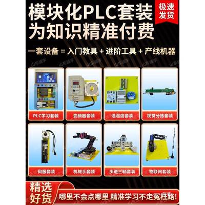 PL自MKF学套装自件动化学习套编程实训实C验机箱设测试备