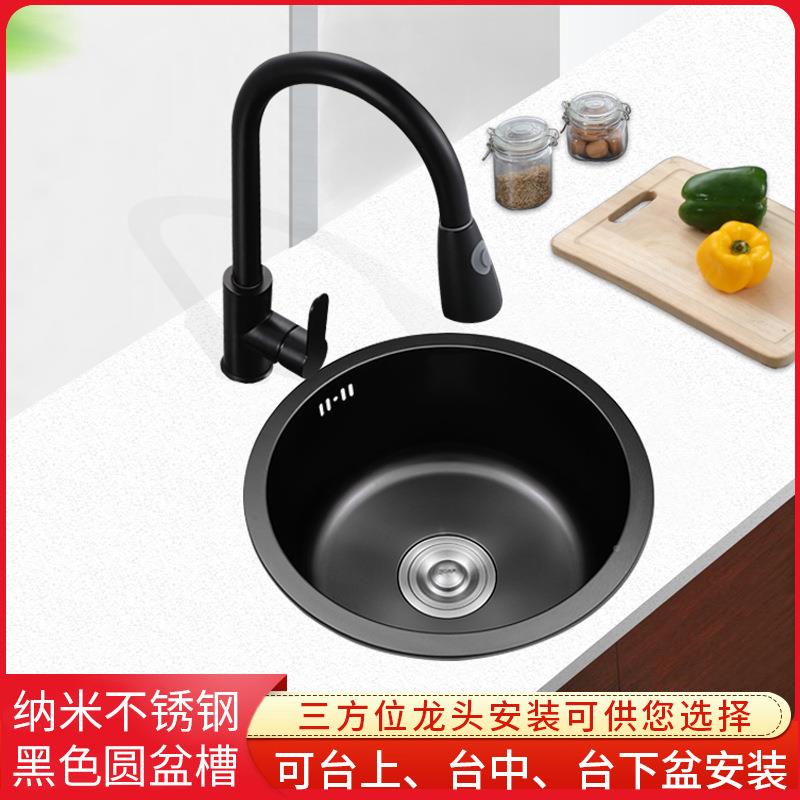 黑槽色纳米中岛锈不吧台水槽迷你小圆形30693664钢单洗手池嵌入式
