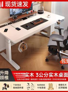 智能实木电脑23246桌动升降桌台式家用书电桌办公作台桌桌子升降