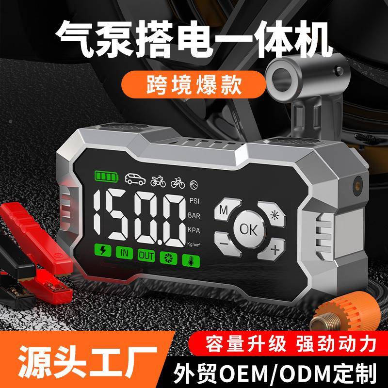 2025新款车载充气泵应启动电源急便携式汽线车搭电充776气一体无
