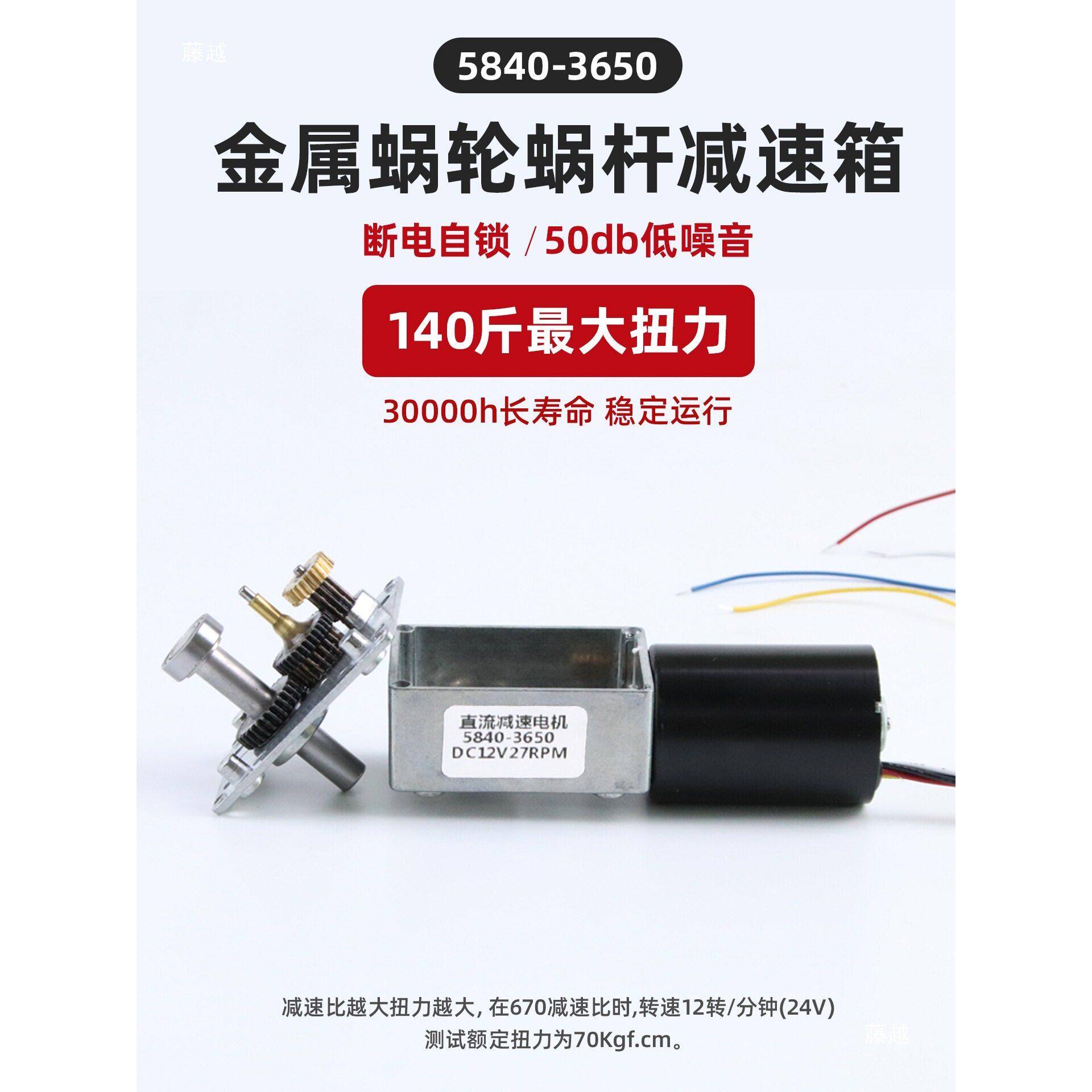 刷无直流速电伏机v蜗轮蜗杆-微型th$*&u+y调低慢速小可马达