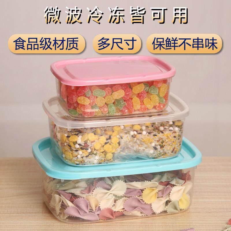 厨房盒保鲜盒带盖透明冷冻盒箱收冰盒水果蔬菜微波纳炉AZS便当饭