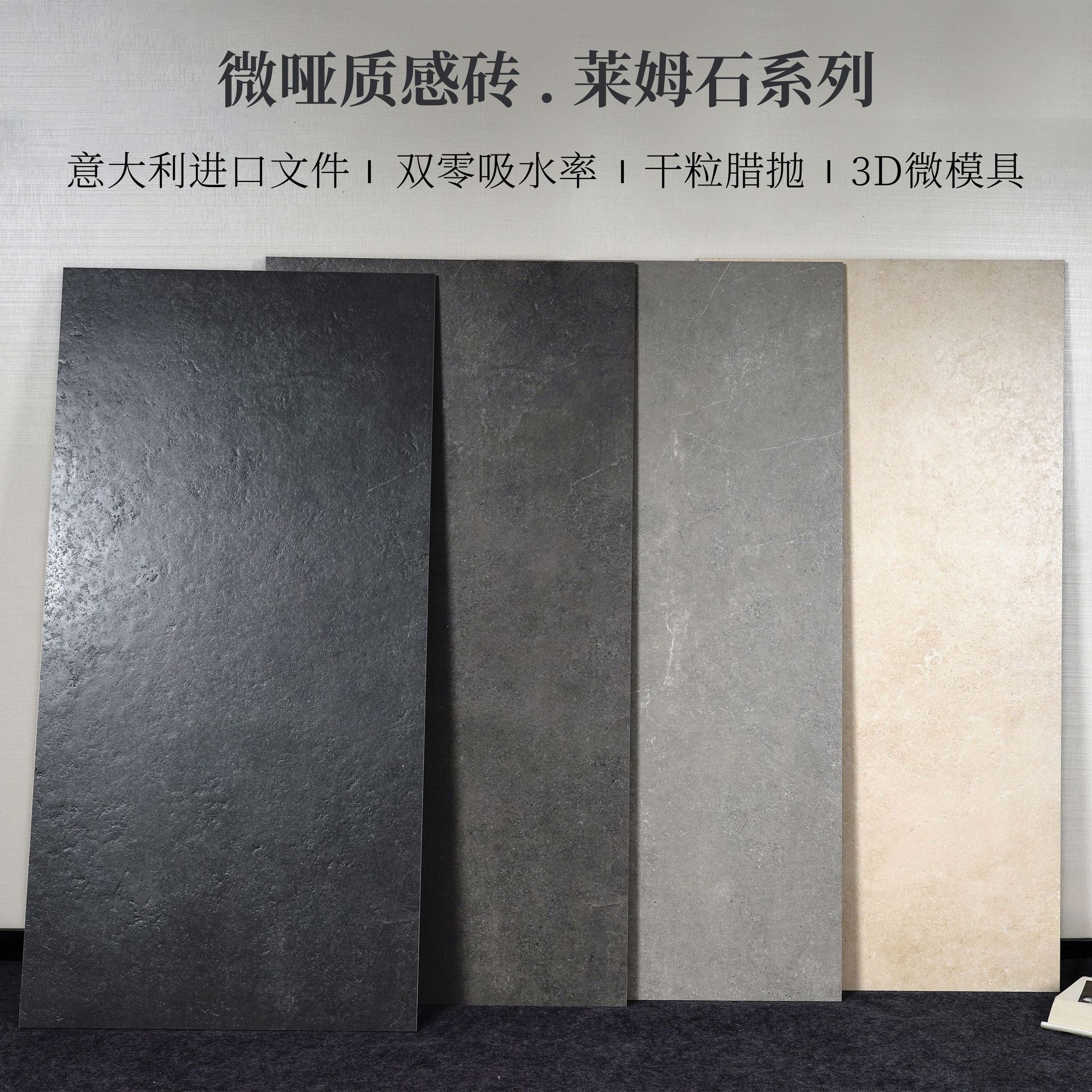 莱姆石瓷砖微哑质感双零吸水600X1200客厅卫生间阳台地砖厨房墙砖