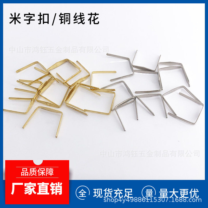 铜线花米字扣全铜金色双米扣八角珠长条连接器 水晶珠帘灯具配件