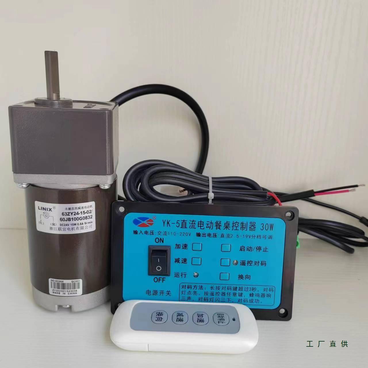 动餐桌控制酒店圆桌开关调速4器转盘全套配件电维修直流12V483器2