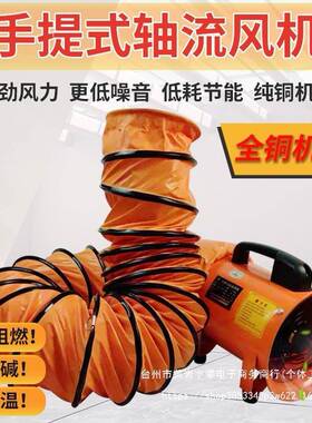 手提式轴流风GSU机220移动式排风扇抽鼓风机V有限工空间业SF通风T