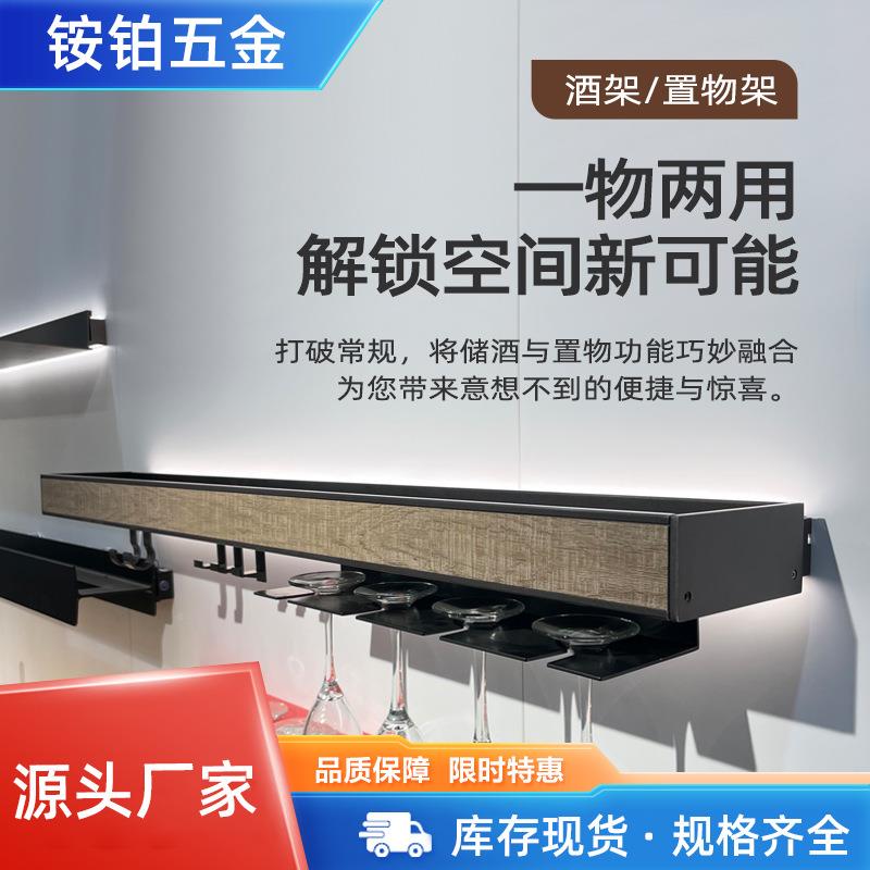 简约厨房现代收纳铝合金LD发光层板置展物架墙EVR上壁挂层架板示E