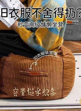 ?旧衣沙服收纳玩具整理LHD箱客厅飘箱窗懒被人发坐墩衣柜子收纳袋