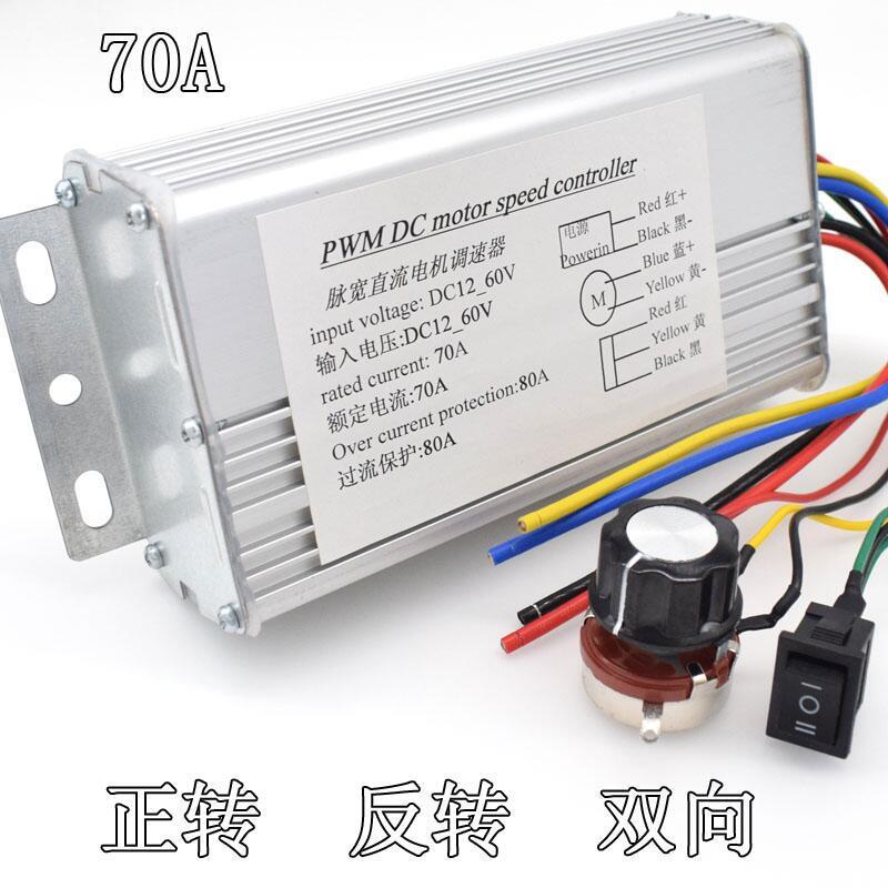 大功率工业调速器直流电机减速器1正转极反转无电子开关0-9979460