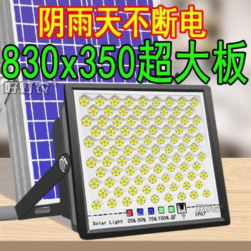 太阳MCI能灯新款家用室外农村内院子水大功率照灯明灯自动亮照明