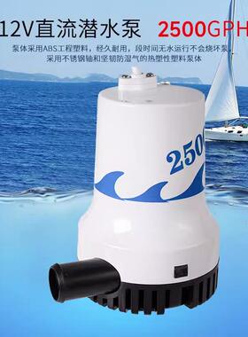 1V直流水泵224直流水泵伏浇水地农小用抽水机船用潜泵型水泵舱底