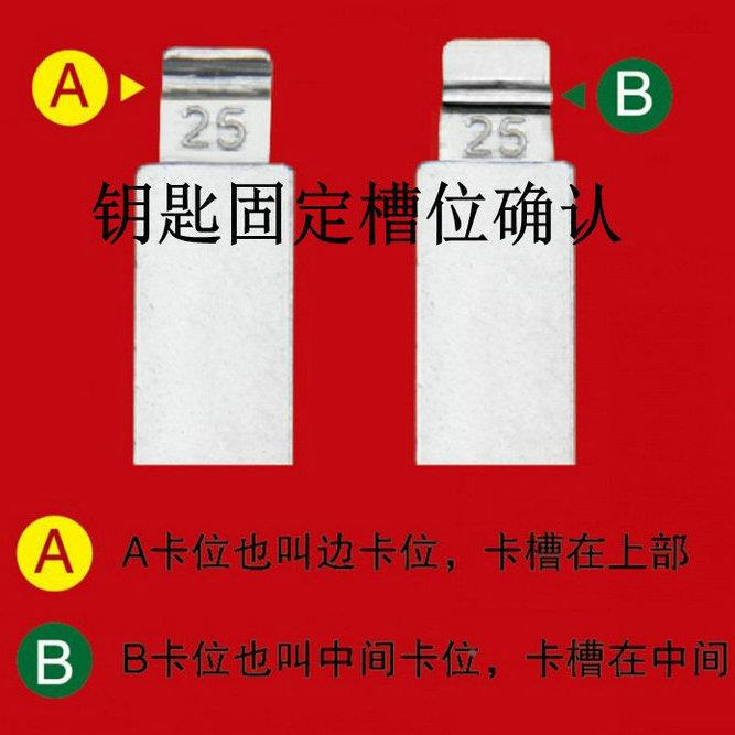 汽车钥002匙胚套装送汽车应匙坯整理盒钥各种型号急钥匙套胚装