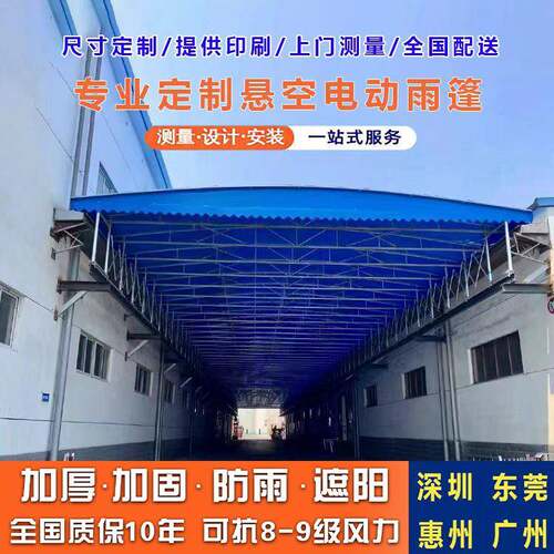 移动停棚防雨电动伸缩遮棚FOV雨棚篮阳球场雨车伸缩式推拉棚停车