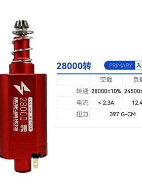 入门版17538无4进阶无刷80电机无刷刷