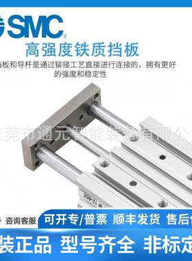 SMPC5三轴三杆气缸7MGPL/33628MGM63-25/30/40/50/5/100/125/10~5