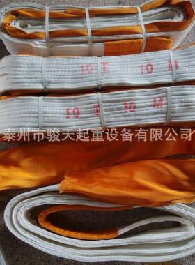 耐磨扁平吊带10t8m酸洗吊两带10TCDt0m头扣带1护套吊装带