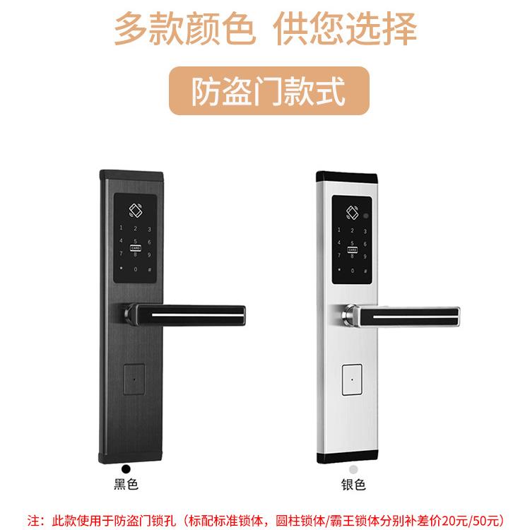 酒店锁民宿公寓密码锁刷卡锁宾馆磁通电子门卡锁APP智能XL308指纹