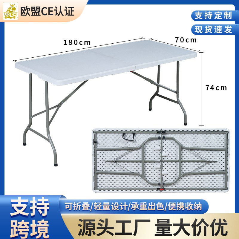 吹塑折叠桌多功能户外折叠便携简易塑料摆摊桌家用夜市展会折叠桌