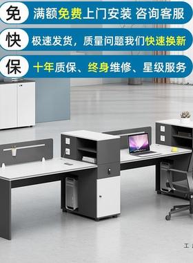 简代员办公桌椅组合4双6人位约办公室员PVM现工职财务电脑桌卡座