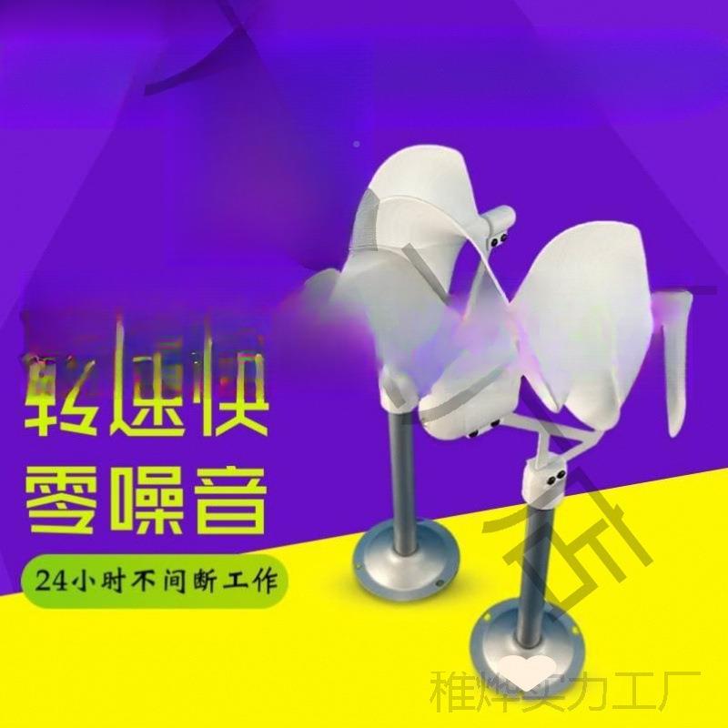 微型风螺型风力发电机阿发基OJK米玫瑰型模型微启动科学旋实验电