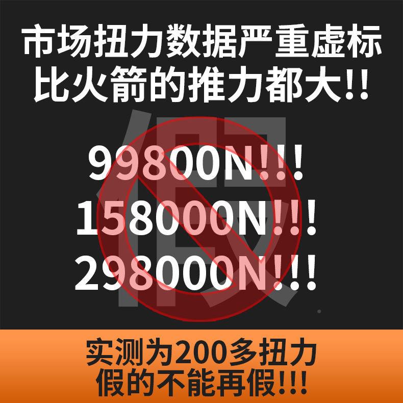 无刷汽修201扳动电扳手锂电充电手大扭力冲击架子工套筒风其炮他