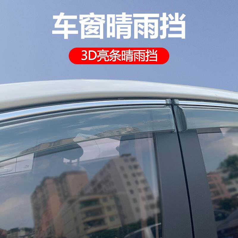 专用马件自达昂赛拉改装配大马自达3全老款星窗聘晴克雨挡雨板车