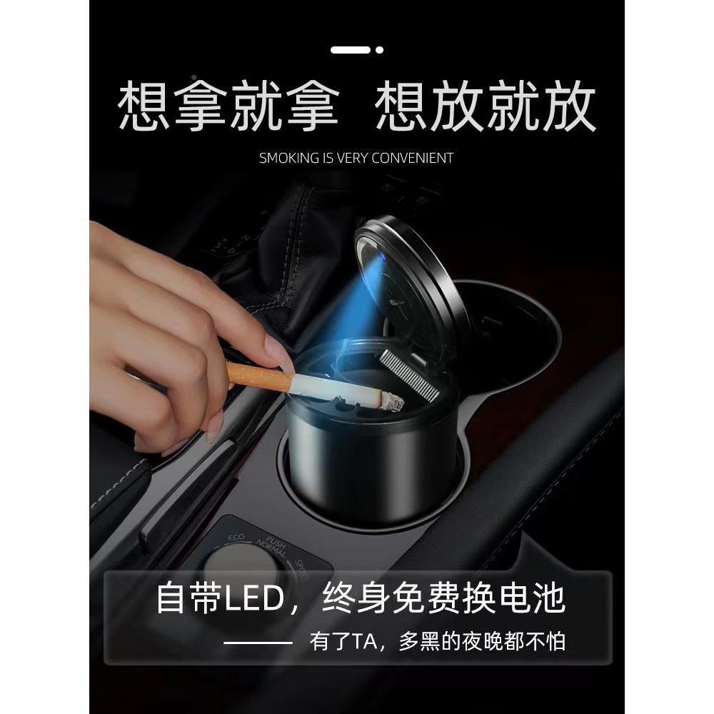 智能车载烟灰缸RYB多功内能隐形金属男个性创意有盖光灯饰汽夜车