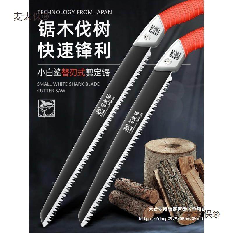 艾瑞锯泽手锯家用小型锯手持折叠锯锯树子快速锯日式剪木定359麦,五金/工具,手工锯,淘宝优惠券,粉丝福利购,淘宝优惠卷