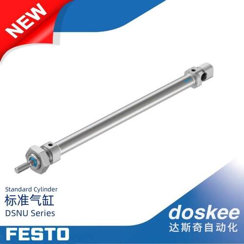 FTESO费斯托DSU-12-N70-P-AC工业自859动化新配品件