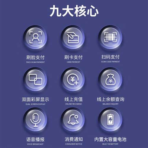 科密X饭F-0A人脸识别9消费机学校刷单位工厂食堂卡675售机支持人