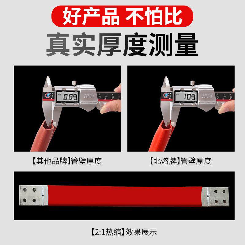 高10KV-3K22354V套管绝缘热缩5管Φ25压m-150mm加厚m铜牌母排厚壁