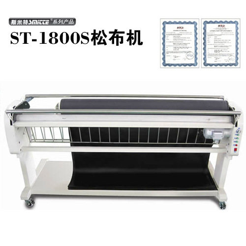 奥瑞 斯米特松布机 CAD服装绘图仪 ST-1800S 服装大师