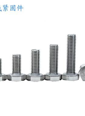 04不锈钢DI3N933外六角螺丝螺栓全牙六角螺栓M62103M5M6M头8M10M4