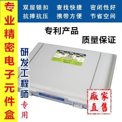 t贴片盒818元件电阻盒电容盒1m2s8格电子零件收纳盒二盒代