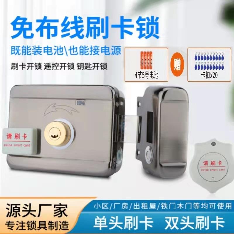 控家用电子应门铁感锁出租屋智能防盗门免布线刷卡电锁门禁一QLT