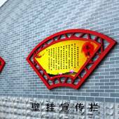 设计生产内HIP外壁挂灯箱挂宣传橱窗不锈钢宣壁传室栏