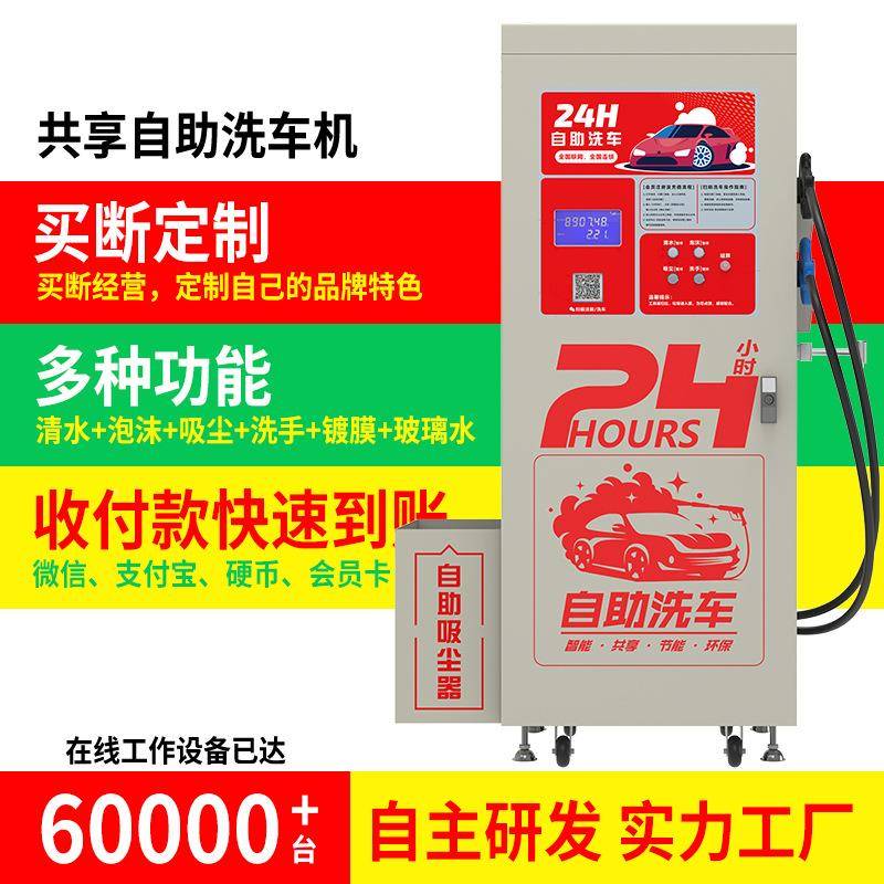 乐来ZQB备洗24小时自助洗车商用一体机套机设扫码清洗2全20V直销