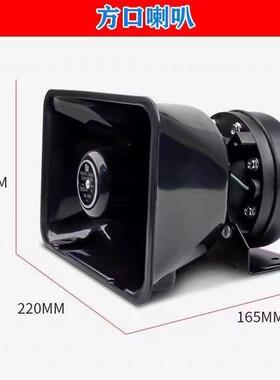 汽车警报器黑锋XFG喇方口3喇叭20W00W400W瓦车载0扬声器12叭v24v