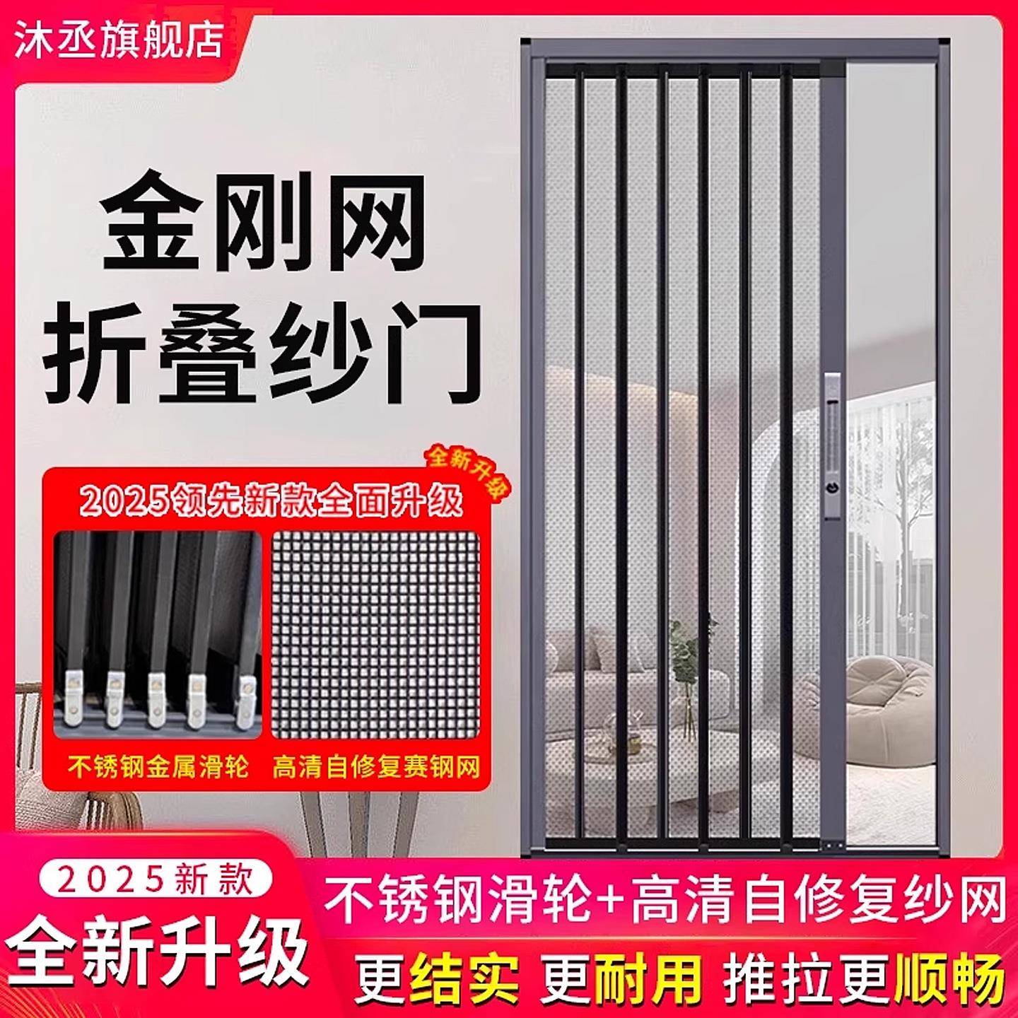 TRY盗猫金刚网折叠拉纱门防蚊防防鼠铝推合金隐形高清沙窗门伸缩