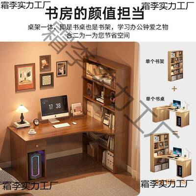 l型书14293桌小户型学习现室代转角电脑靠台式桌卧化妆桌桌子一体
