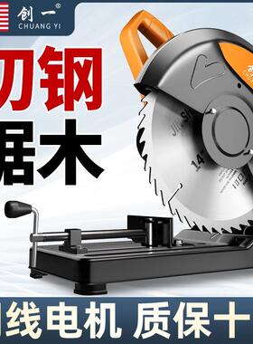 创一用锯柴火锯木RYT柴金属铝材切割机多功家能圆材盘型材钢机小